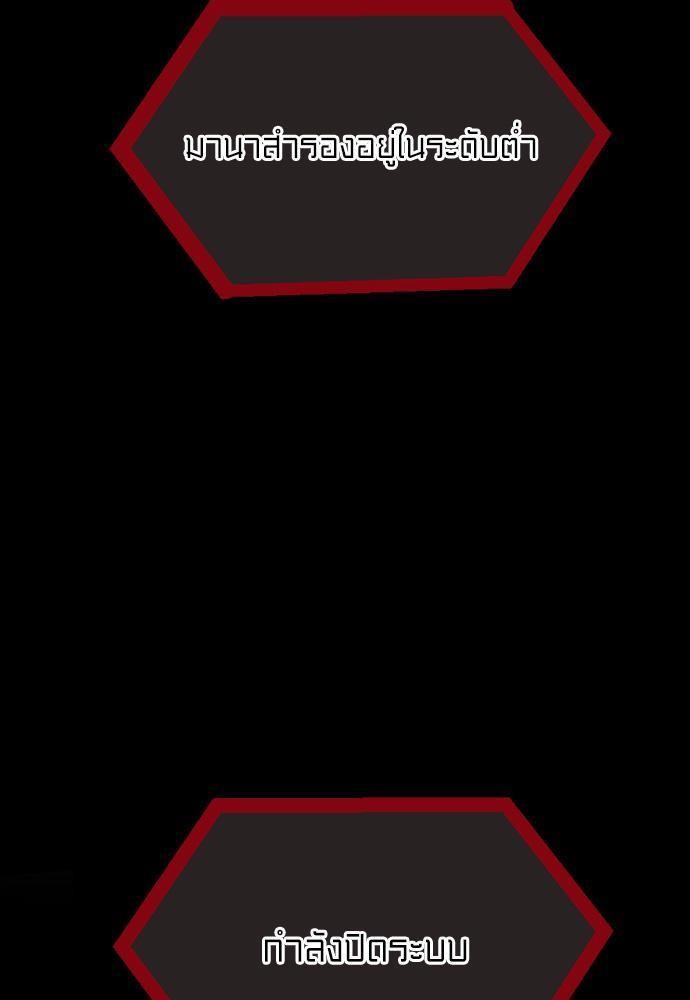 The Beginning After the End ตอนที่ 106 หน้า 21