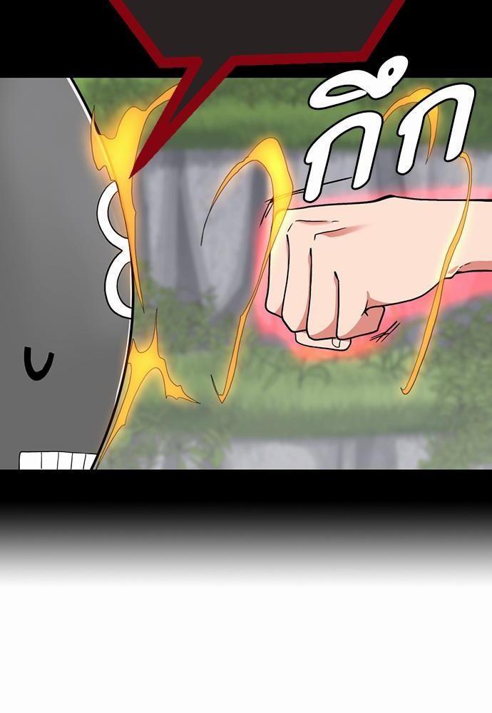 The Beginning After the End ตอนที่ 106 หน้า 22