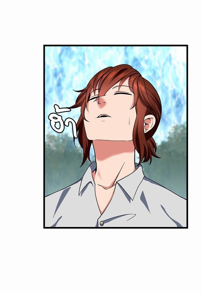 The Beginning After the End ตอนที่ 106 หน้า 23