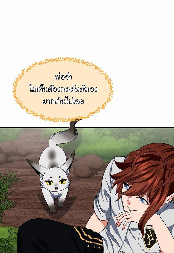 The Beginning After the End ตอนที่ 106 หน้า 25