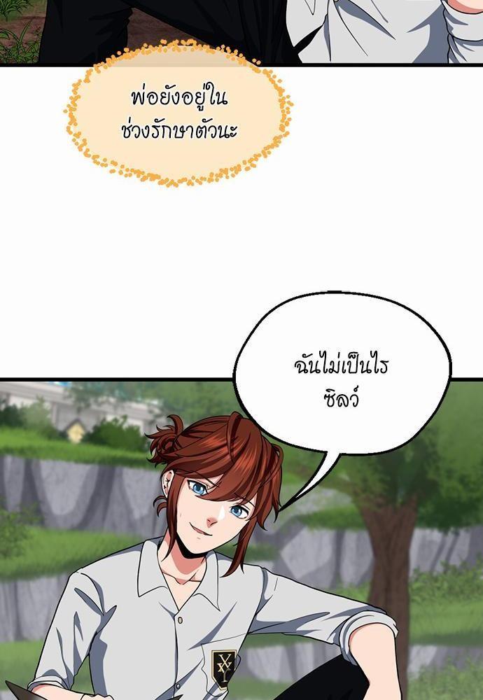 The Beginning After the End ตอนที่ 106 หน้า 26