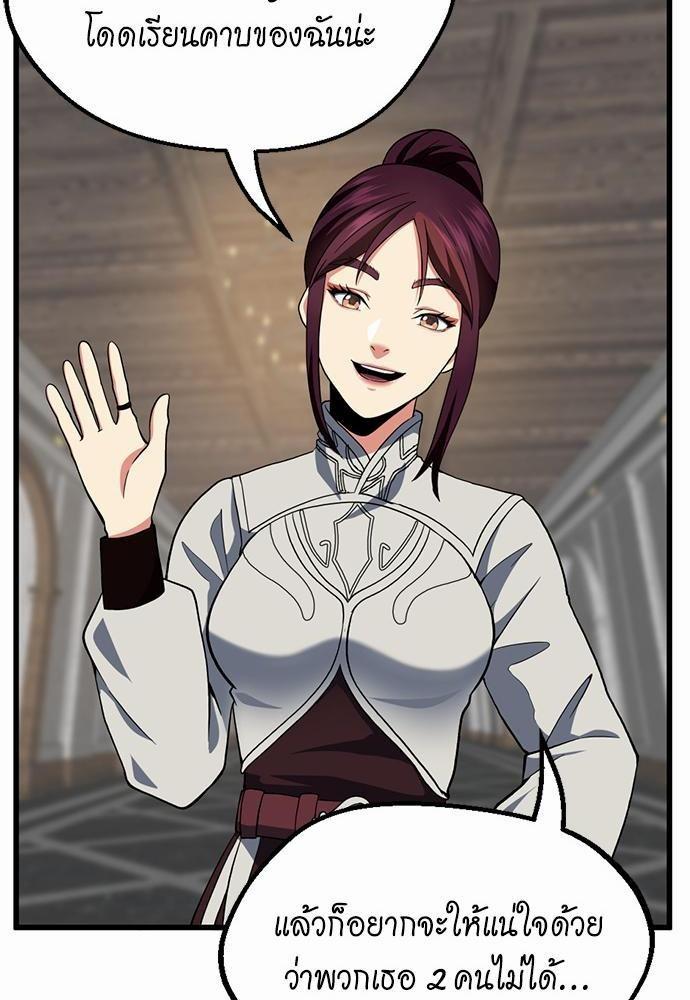 The Beginning After the End ตอนที่ 106 หน้า 30