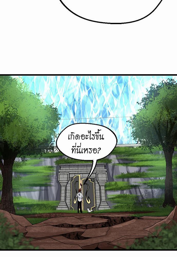 The Beginning After the End ตอนที่ 106 หน้า 31