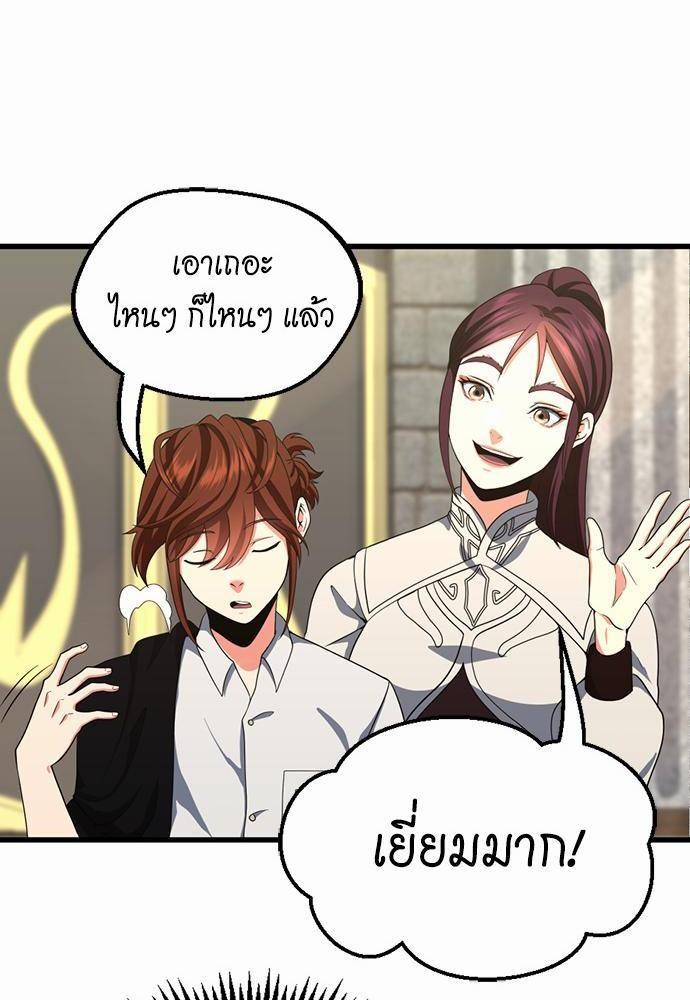 The Beginning After the End ตอนที่ 106 หน้า 36