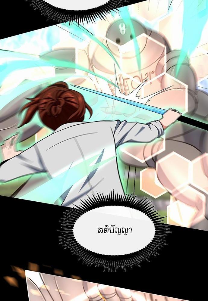 The Beginning After the End ตอนที่ 106 หน้า 4