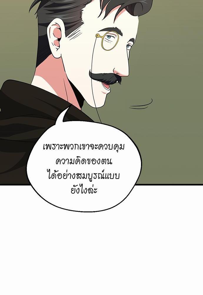 The Beginning After the End ตอนที่ 106 หน้า 44