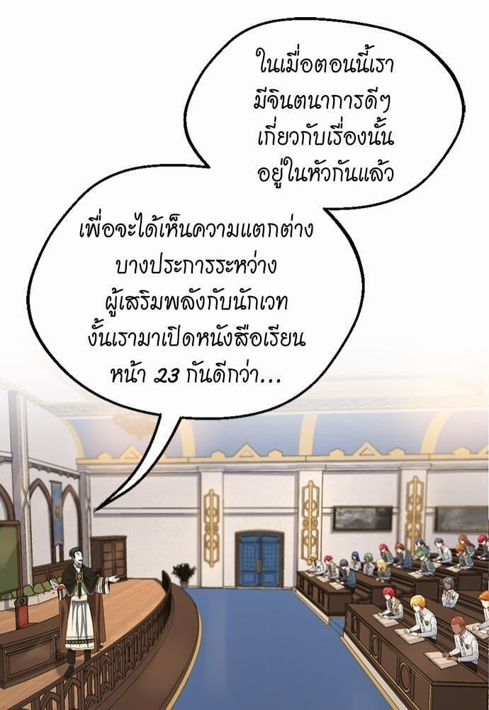The Beginning After the End ตอนที่ 106 หน้า 45