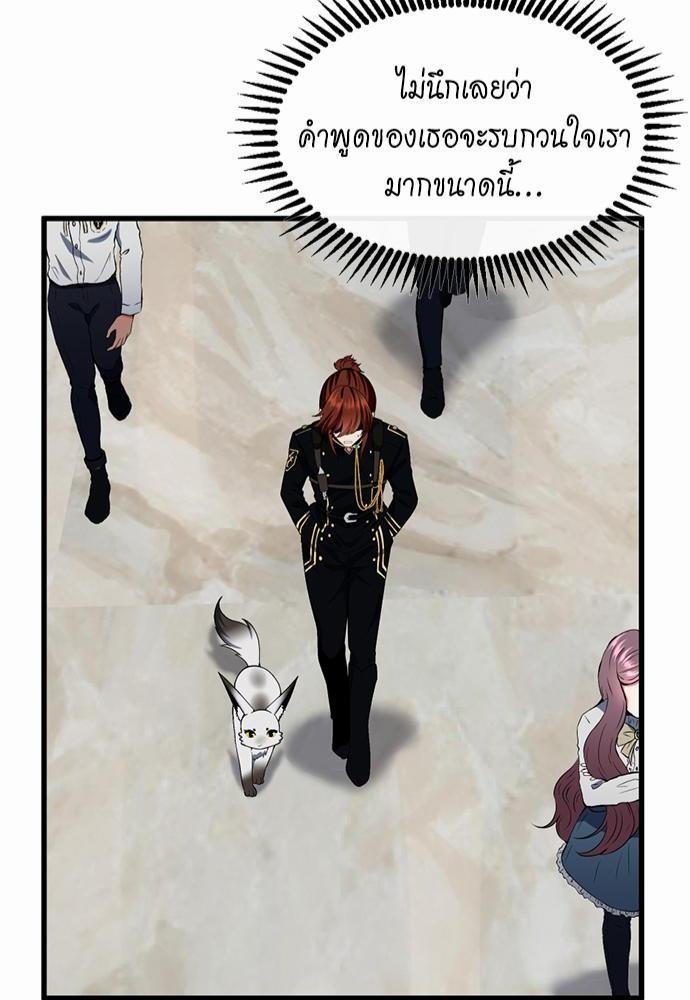 The Beginning After the End ตอนที่ 106 หน้า 48