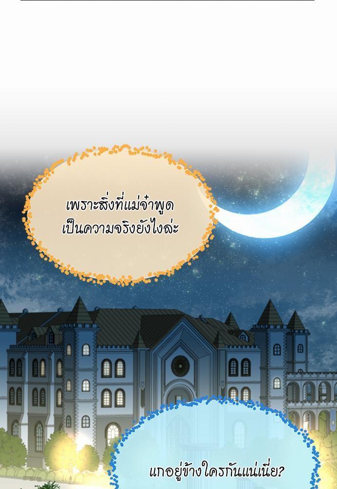 The Beginning After the End ตอนที่ 106 หน้า 49