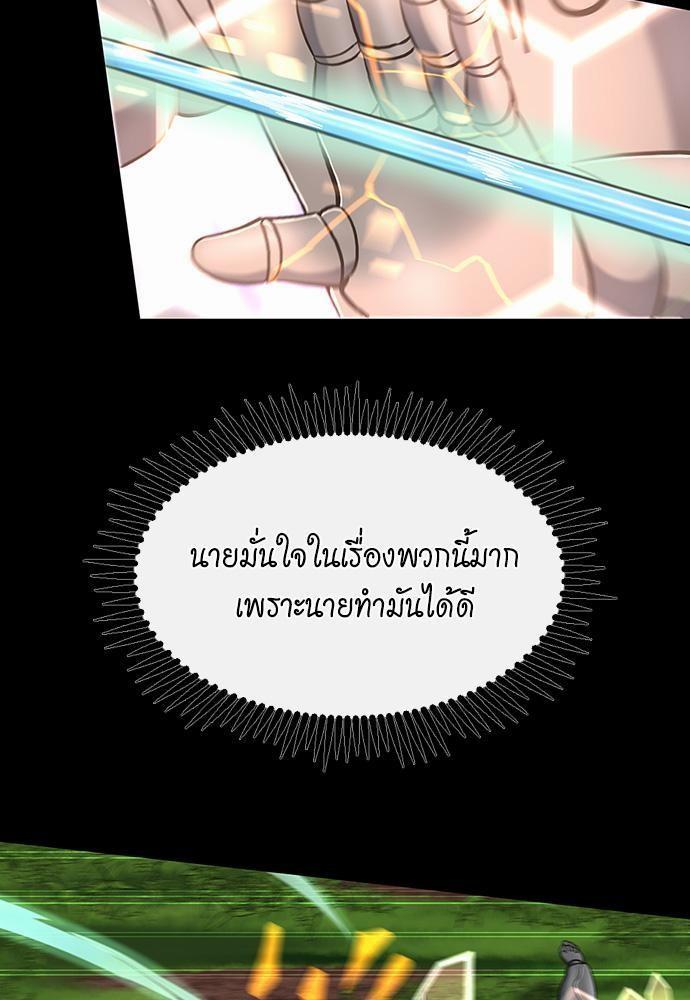 The Beginning After the End ตอนที่ 106 หน้า 5