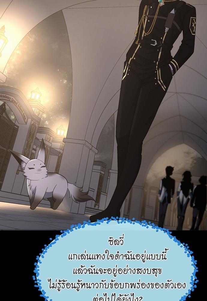 The Beginning After the End ตอนที่ 106 หน้า 53