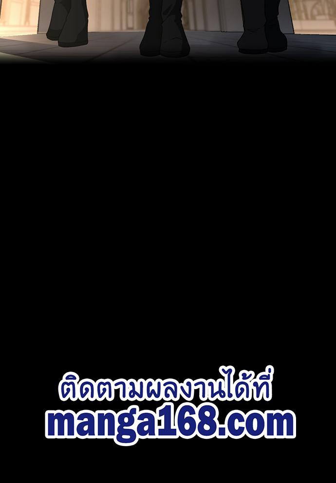 The Beginning After the End ตอนที่ 106 หน้า 59