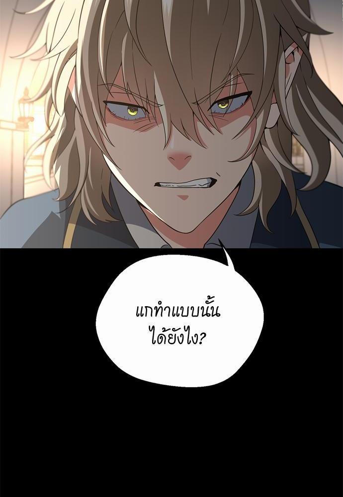 The Beginning After the End ตอนที่ 107 หน้า 12