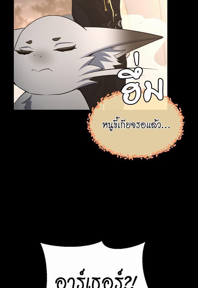 The Beginning After the End ตอนที่ 107 หน้า 14