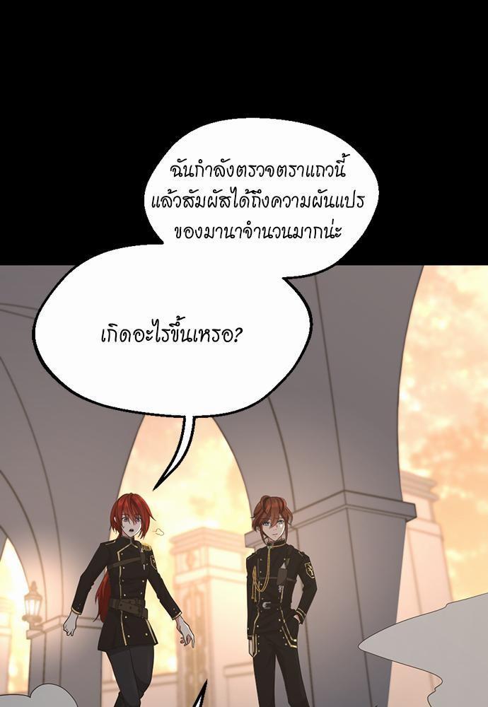The Beginning After the End ตอนที่ 107 หน้า 16