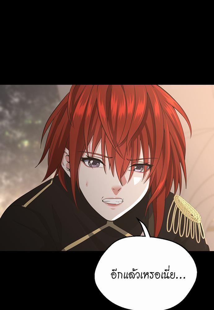 The Beginning After the End ตอนที่ 107 หน้า 20