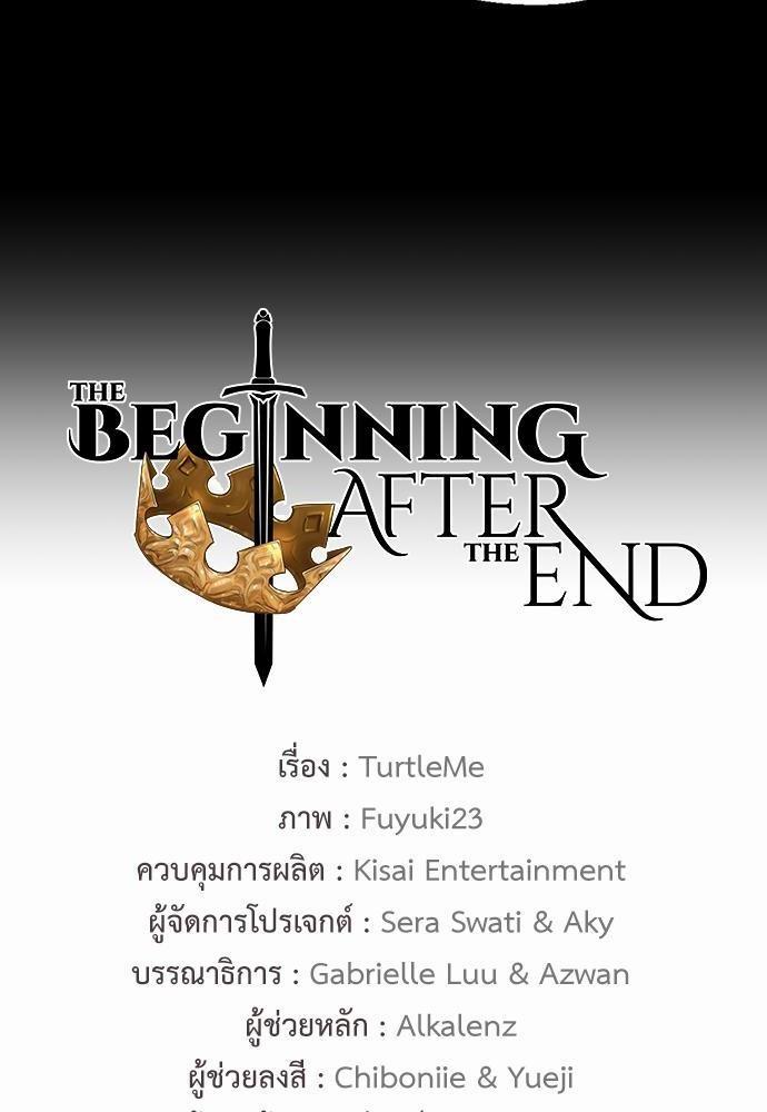 The Beginning After the End ตอนที่ 107 หน้า 21
