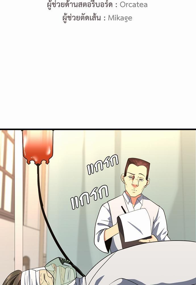 The Beginning After the End ตอนที่ 107 หน้า 22