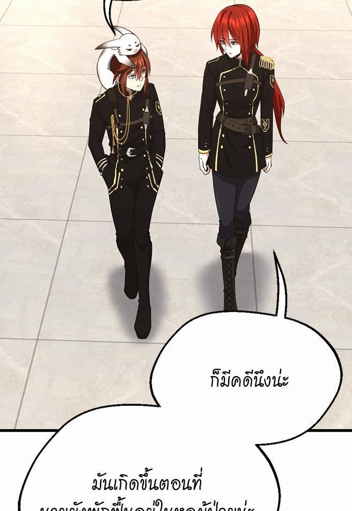 The Beginning After the End ตอนที่ 107 หน้า 24