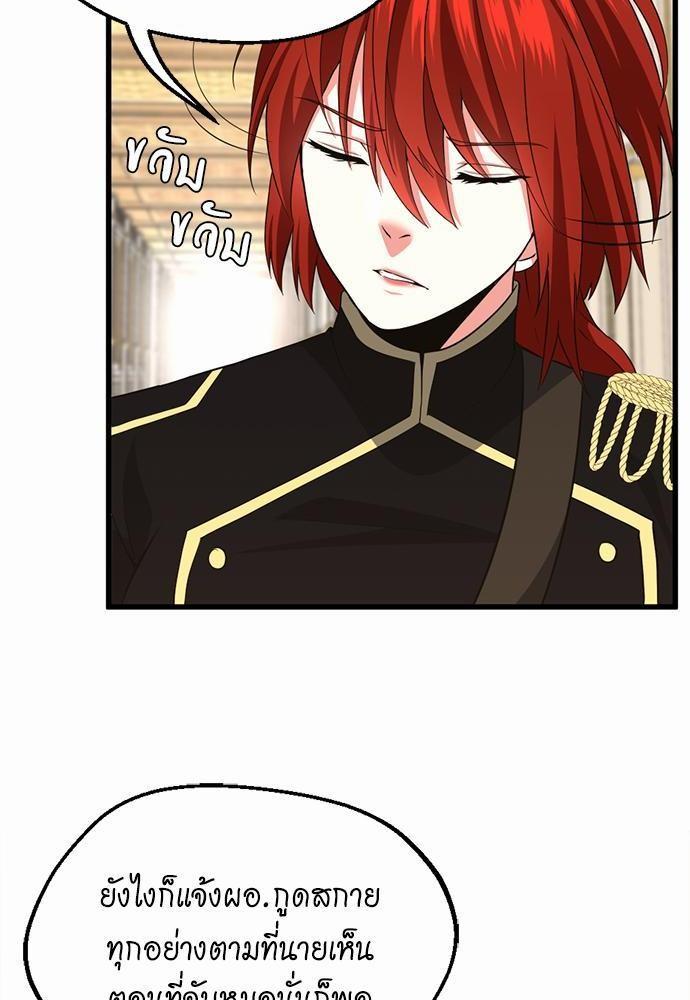 The Beginning After the End ตอนที่ 107 หน้า 27