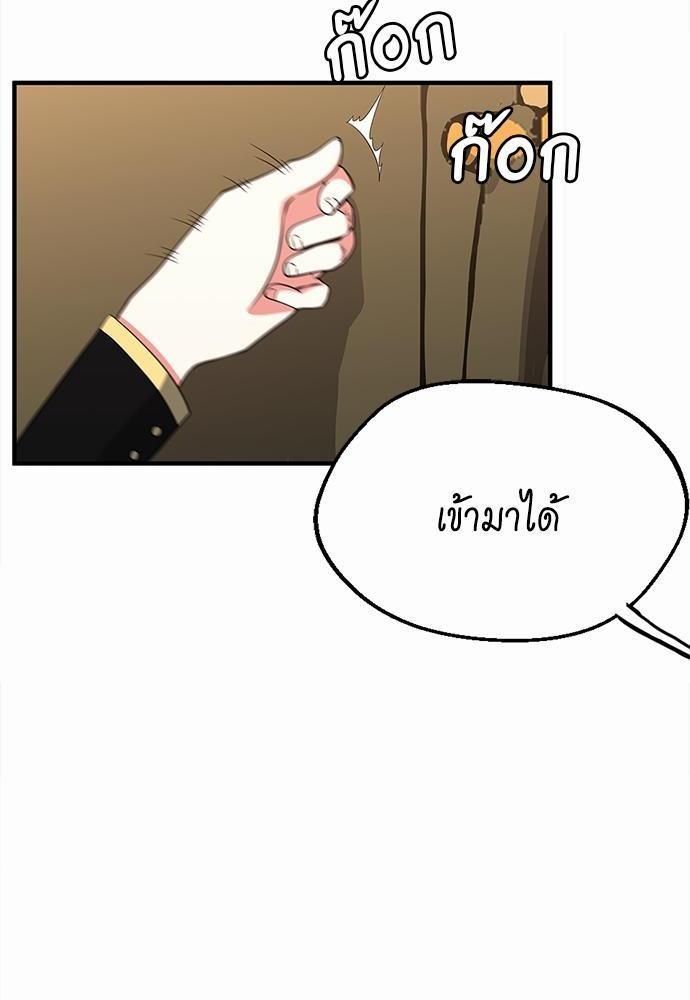 The Beginning After the End ตอนที่ 107 หน้า 29