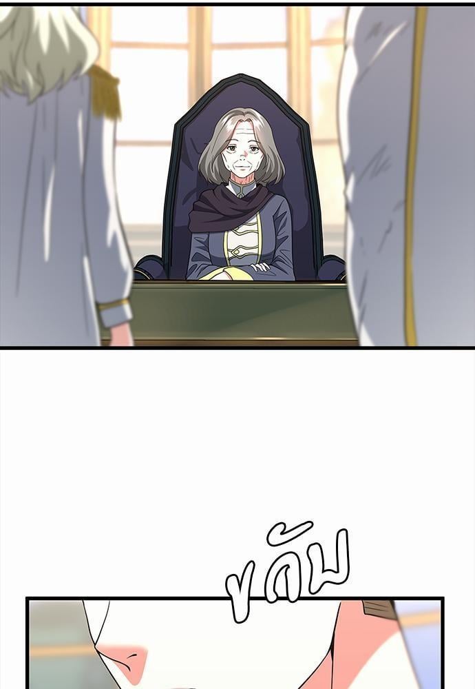 The Beginning After the End ตอนที่ 107 หน้า 32