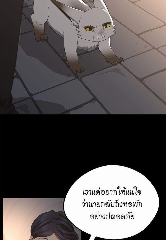 The Beginning After the End ตอนที่ 107 หน้า 5