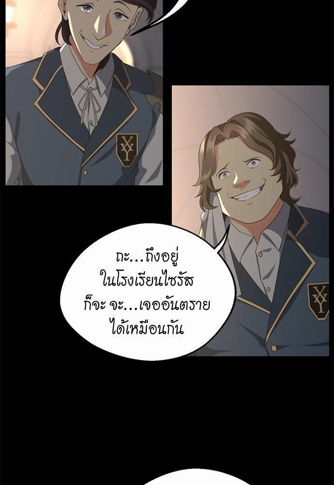 The Beginning After the End ตอนที่ 107 หน้า 6
