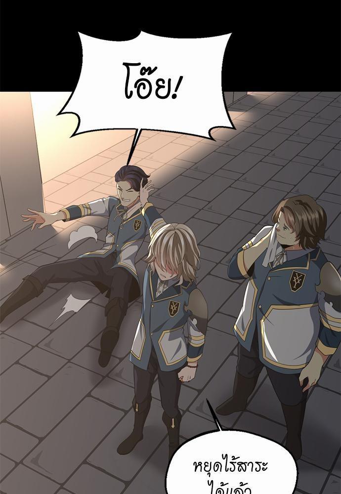 The Beginning After the End ตอนที่ 107 หน้า 9