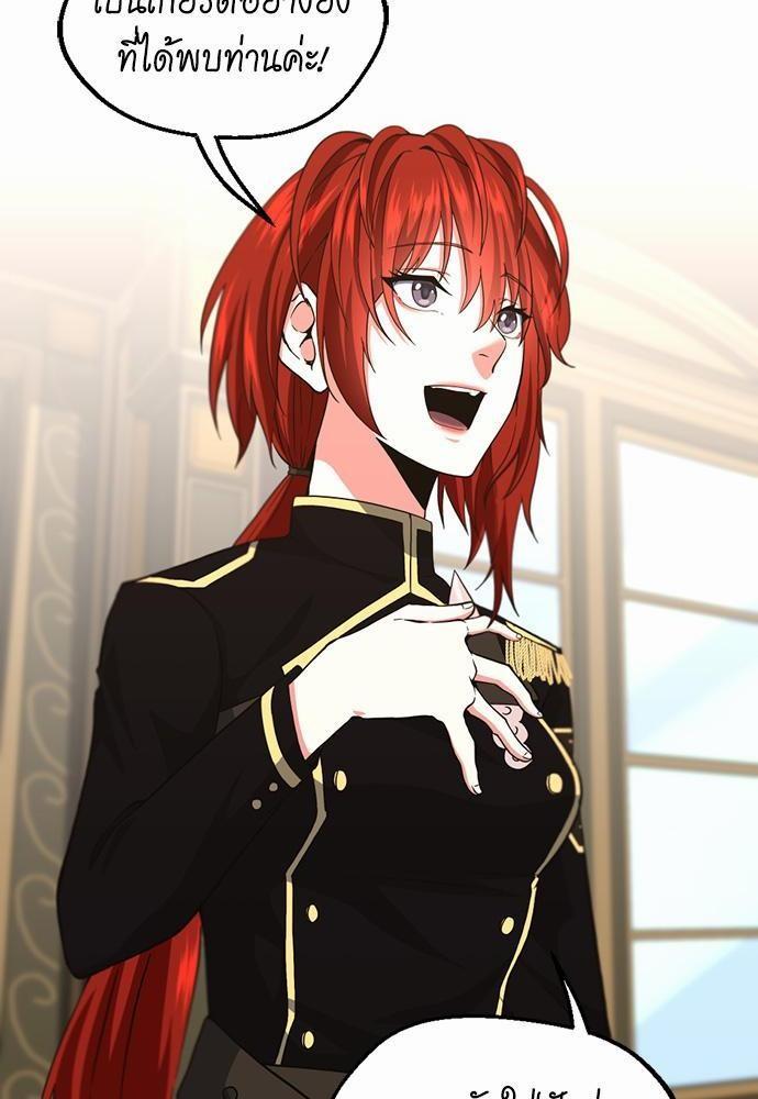 The Beginning After the End ตอนที่ 108 หน้า 10