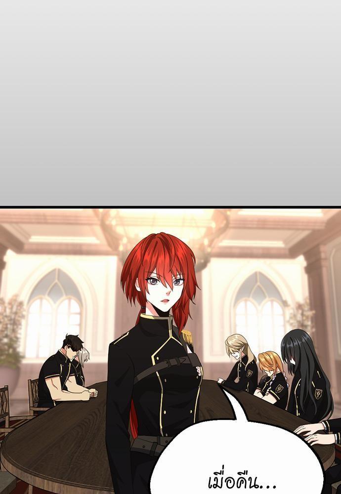 The Beginning After the End ตอนที่ 108 หน้า 103