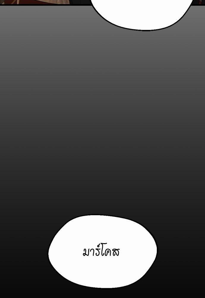 The Beginning After the End ตอนที่ 108 หน้า 104