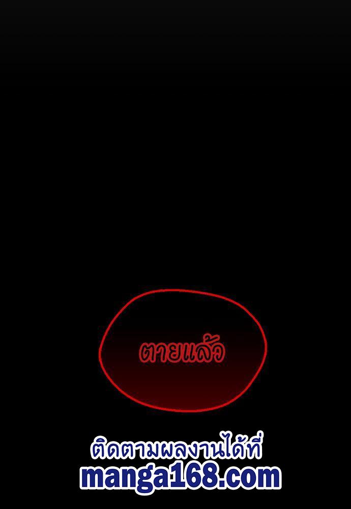 The Beginning After the End ตอนที่ 108 หน้า 105