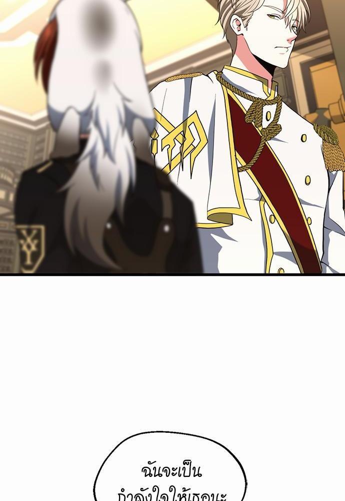 The Beginning After the End ตอนที่ 108 หน้า 16