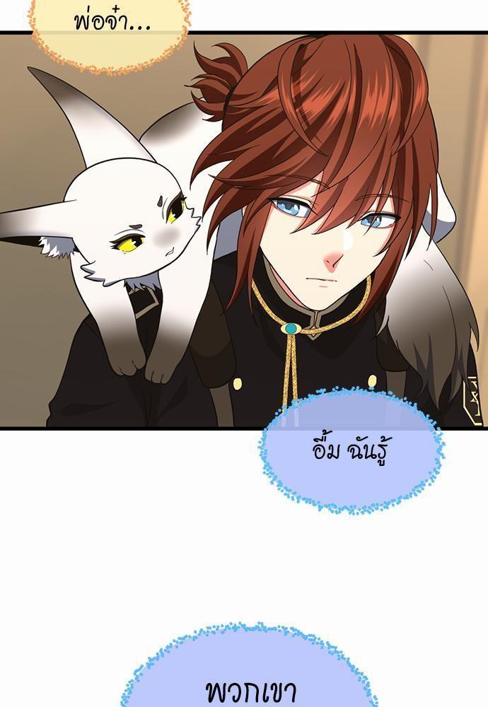 The Beginning After the End ตอนที่ 108 หน้า 19