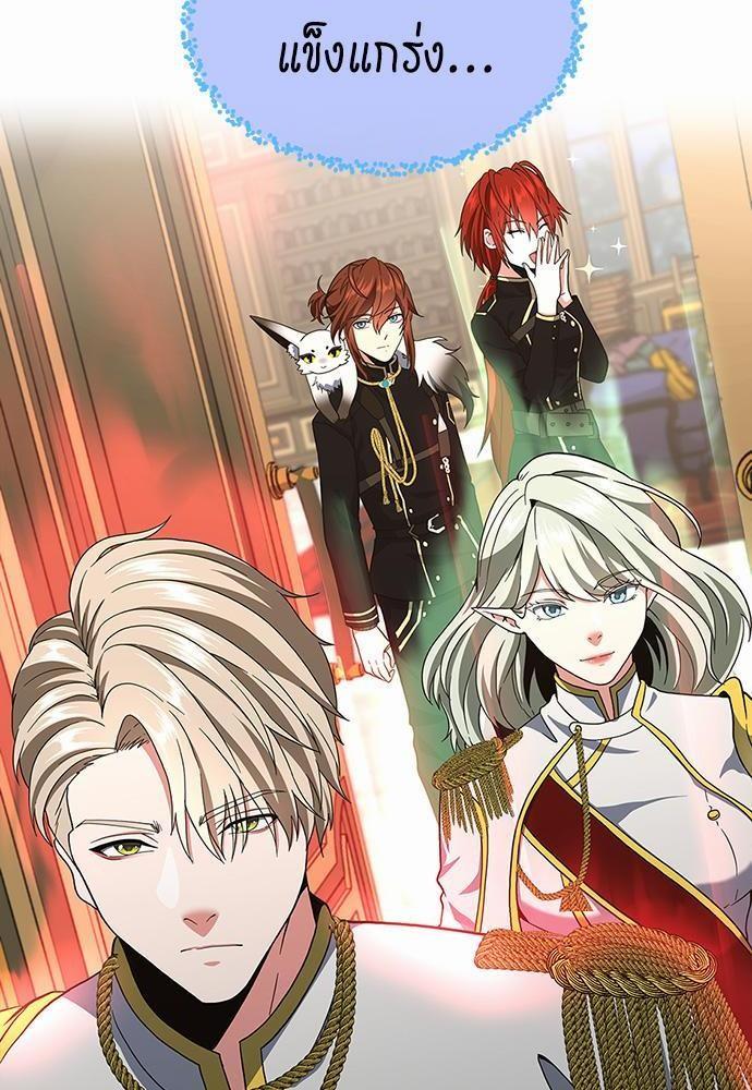 The Beginning After the End ตอนที่ 108 หน้า 20