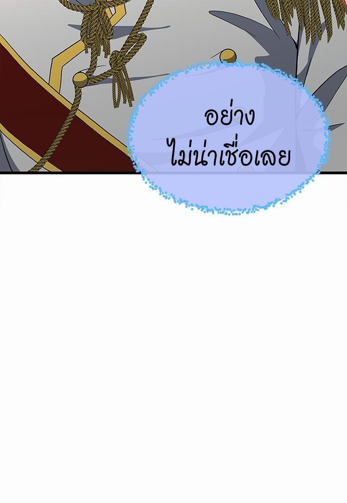 The Beginning After the End ตอนที่ 108 หน้า 21