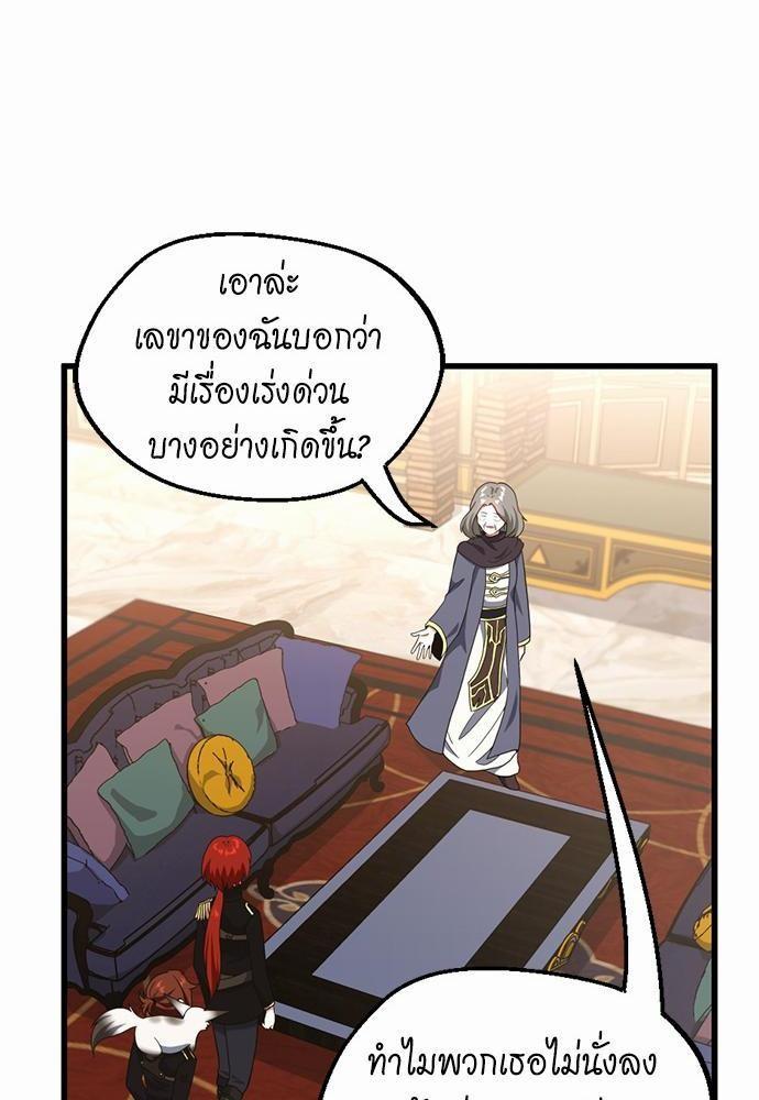 The Beginning After the End ตอนที่ 108 หน้า 22