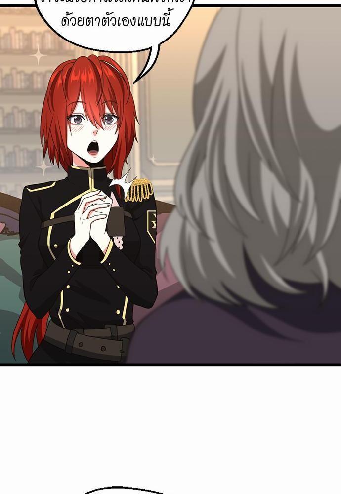 The Beginning After the End ตอนที่ 108 หน้า 26