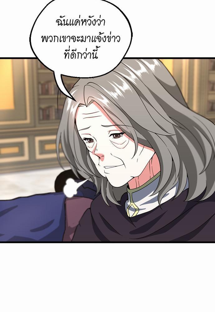 The Beginning After the End ตอนที่ 108 หน้า 27