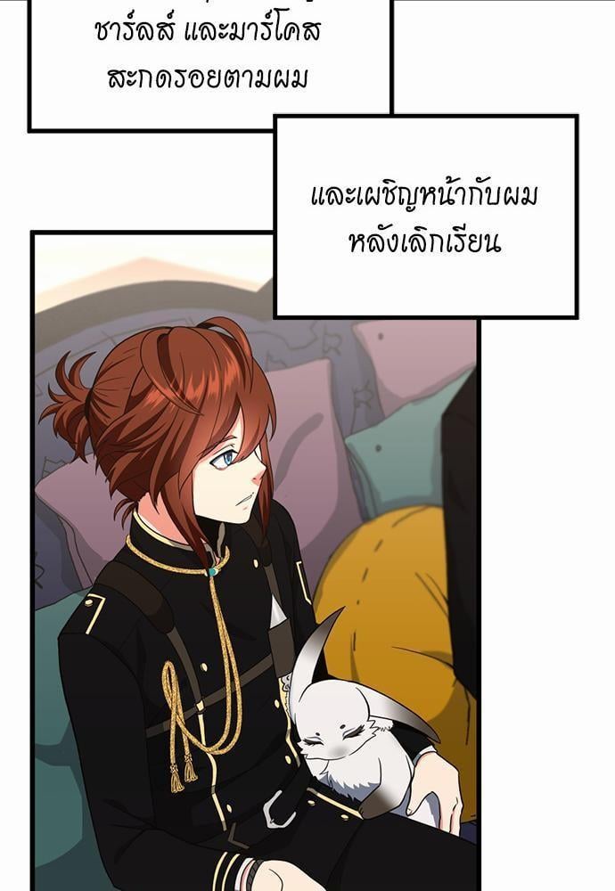 The Beginning After the End ตอนที่ 108 หน้า 29