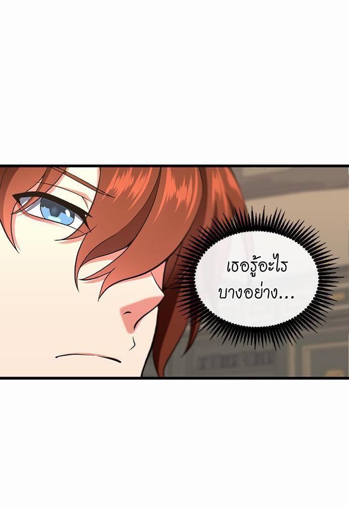 The Beginning After the End ตอนที่ 108 หน้า 35