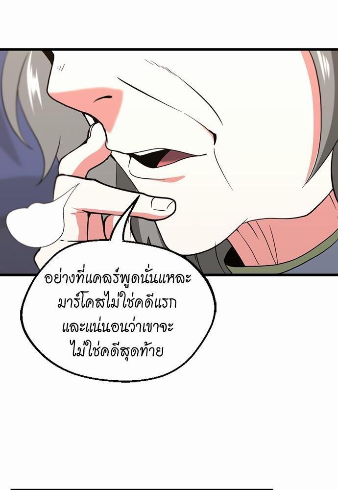 The Beginning After the End ตอนที่ 108 หน้า 36