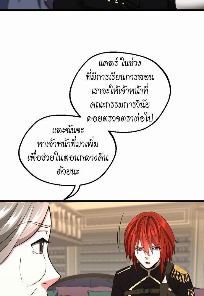 The Beginning After the End ตอนที่ 108 หน้า 40