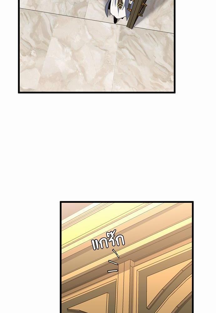 The Beginning After the End ตอนที่ 108 หน้า 46