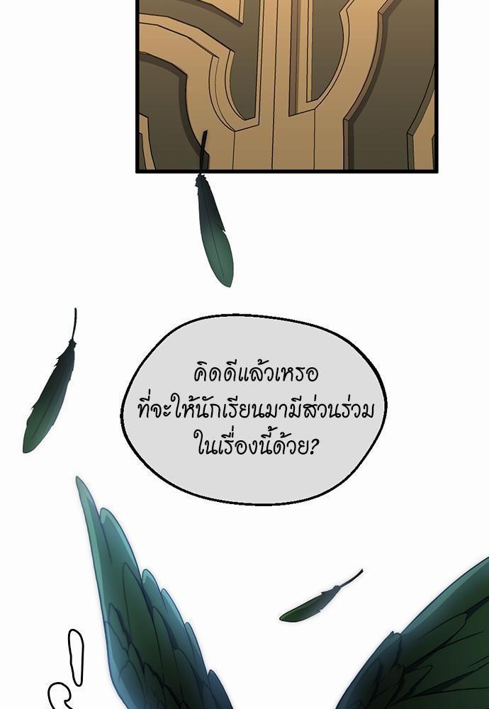 The Beginning After the End ตอนที่ 108 หน้า 47