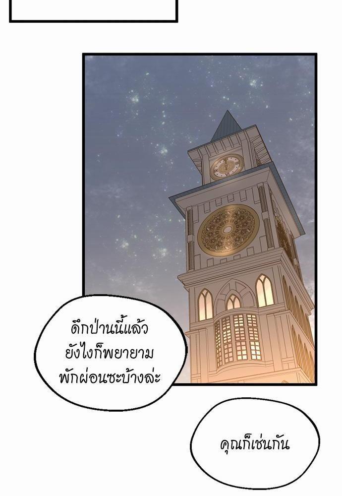 The Beginning After the End ตอนที่ 108 หน้า 54