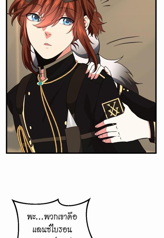 The Beginning After the End ตอนที่ 108 หน้า 6