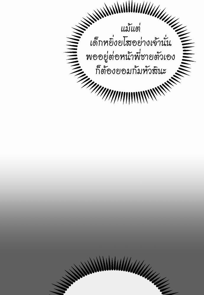 The Beginning After the End ตอนที่ 108 หน้า 60