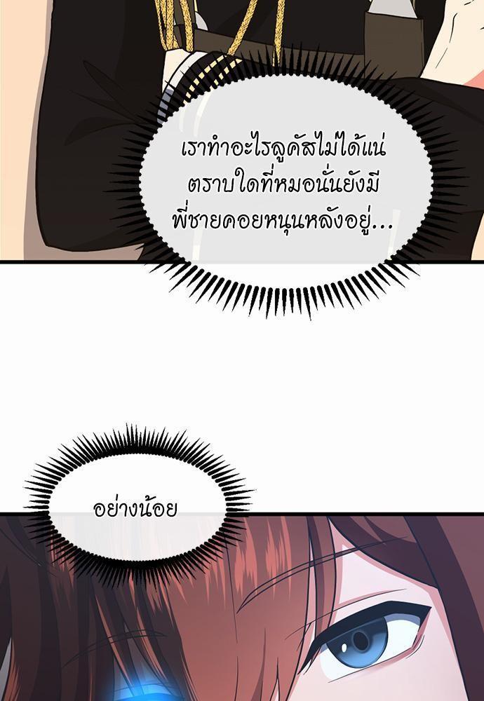 The Beginning After the End ตอนที่ 108 หน้า 63
